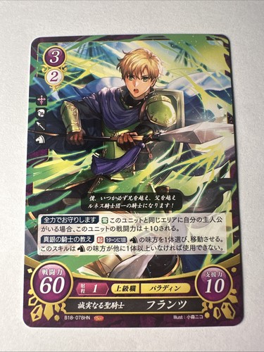 Fire emblem cipher b18 078hn - emblem, b18-078hn